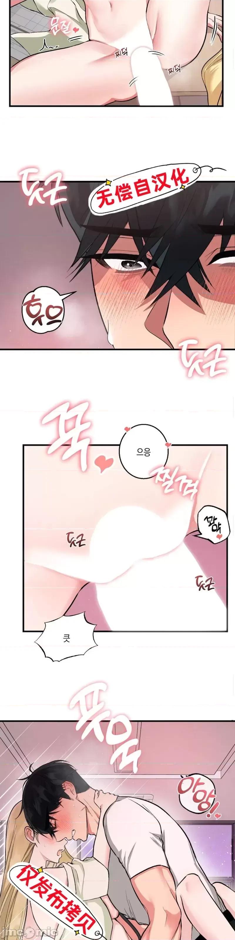 就做一次吧！ 就做一次吧！第5话.zip 第11页