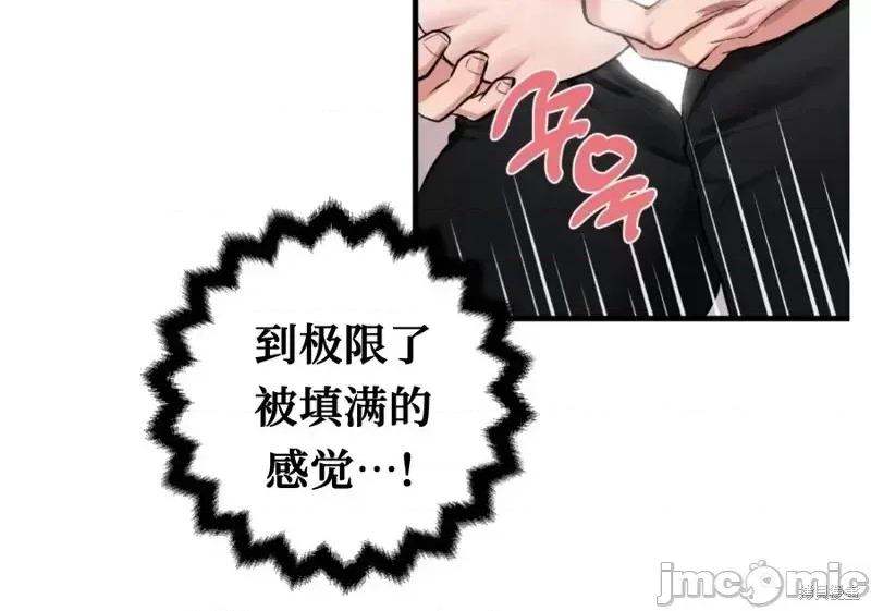 就做一次吧！ 就做一次吧！第5话.zip 第14页