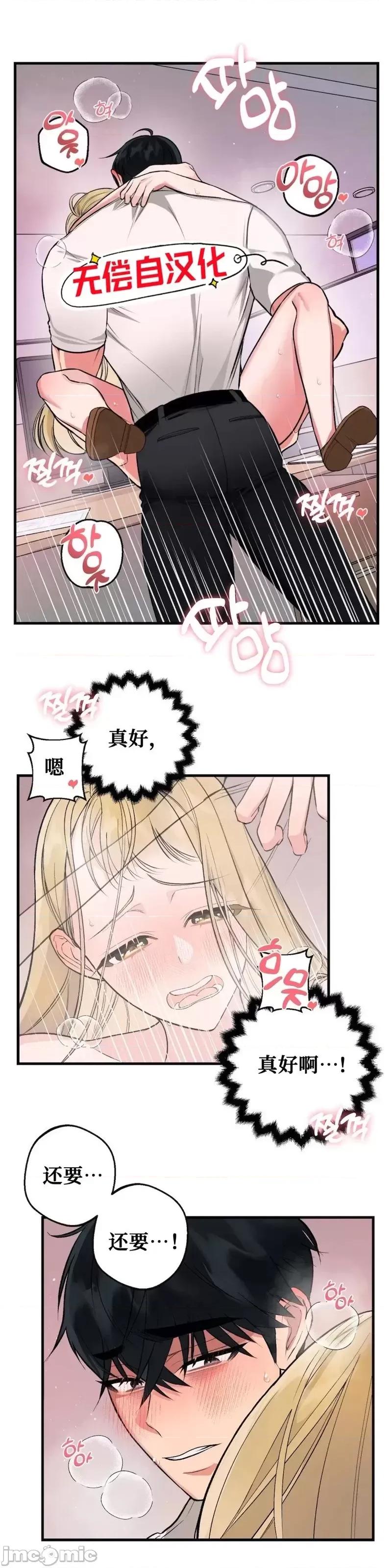 就做一次吧！ 就做一次吧！第5话.zip 第15页
