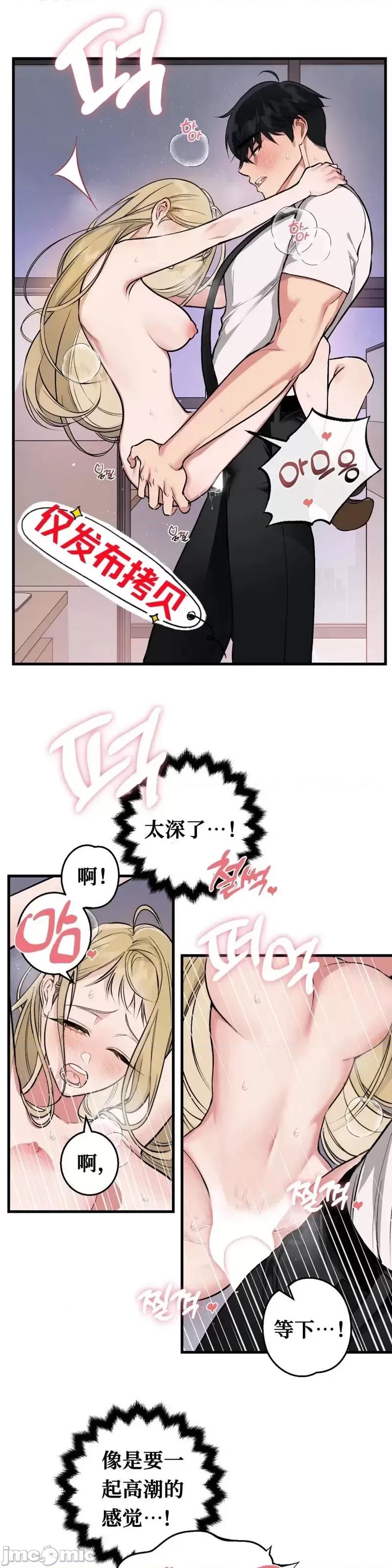 就做一次吧！ 就做一次吧！第5话.zip 第17页