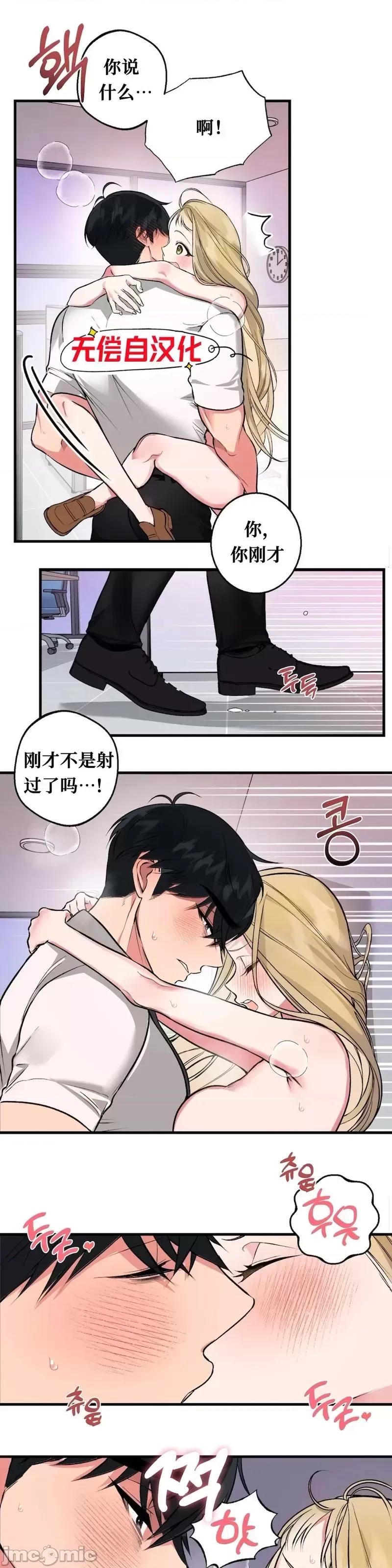 就做一次吧！ 就做一次吧！第5话.zip 第20页