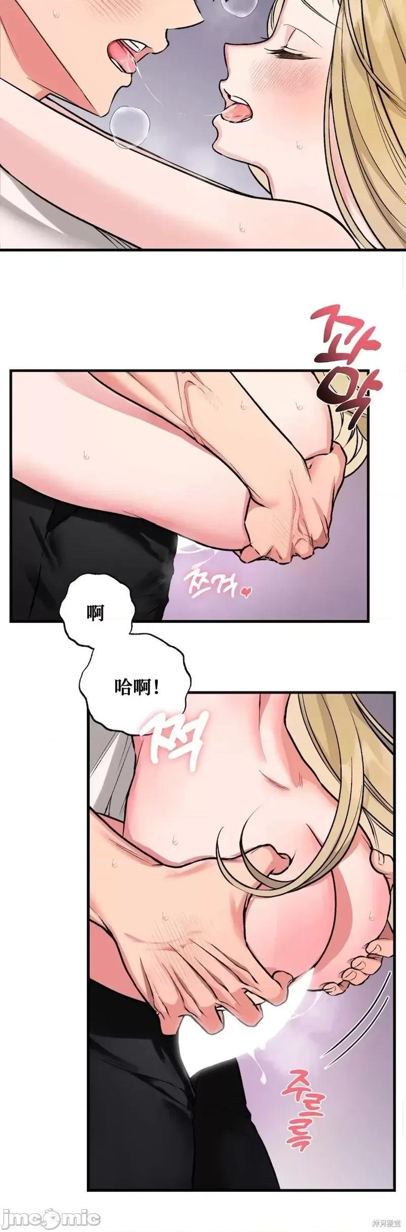 就做一次吧！ 就做一次吧！第5话.zip 第21页