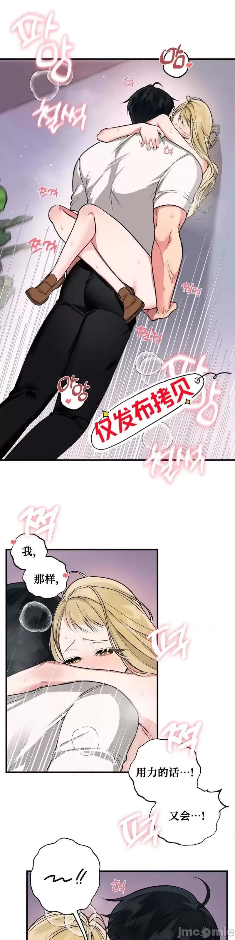 就做一次吧！ 就做一次吧！第5话.zip 第22页