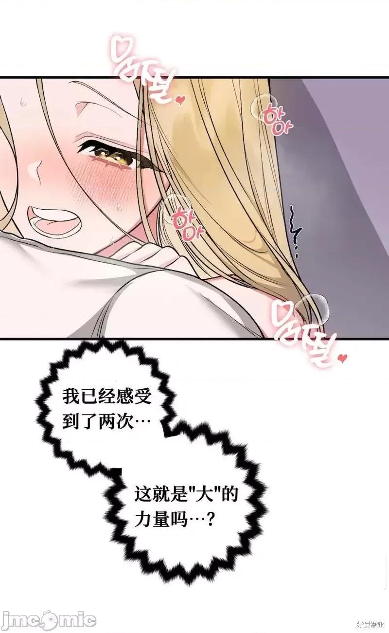 就做一次吧！ 就做一次吧！第5话.zip 第24页