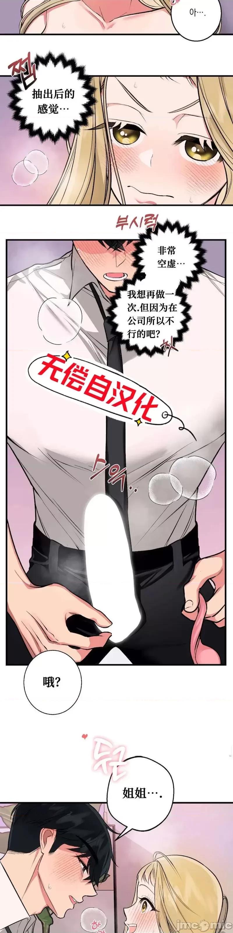 就做一次吧！ 就做一次吧！第5话.zip 第26页