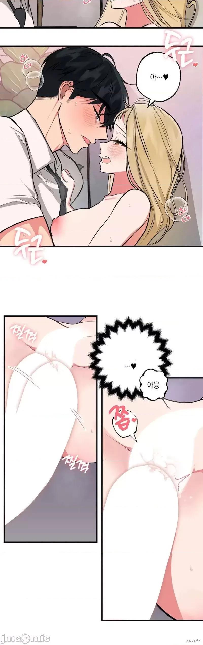 就做一次吧！ 就做一次吧！第5话.zip 第27页