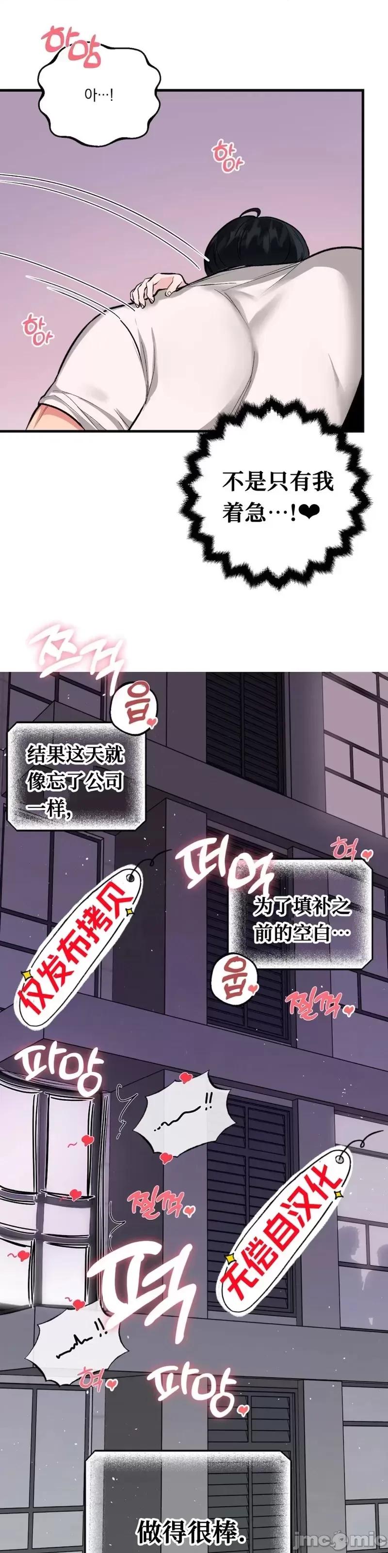 就做一次吧！ 就做一次吧！第5话.zip 第28页