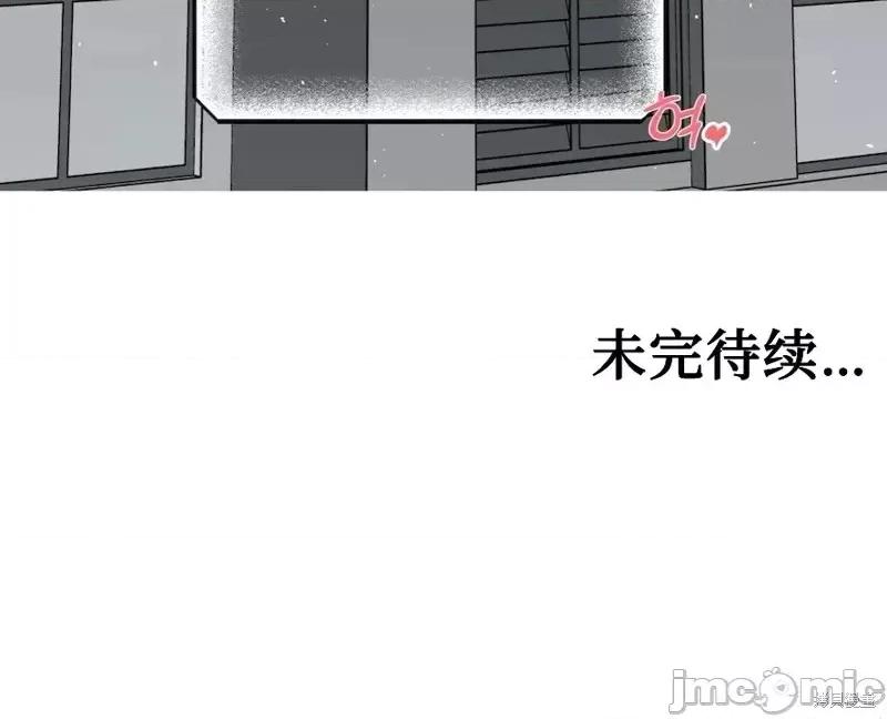 就做一次吧！ 就做一次吧！第5话.zip 第29页