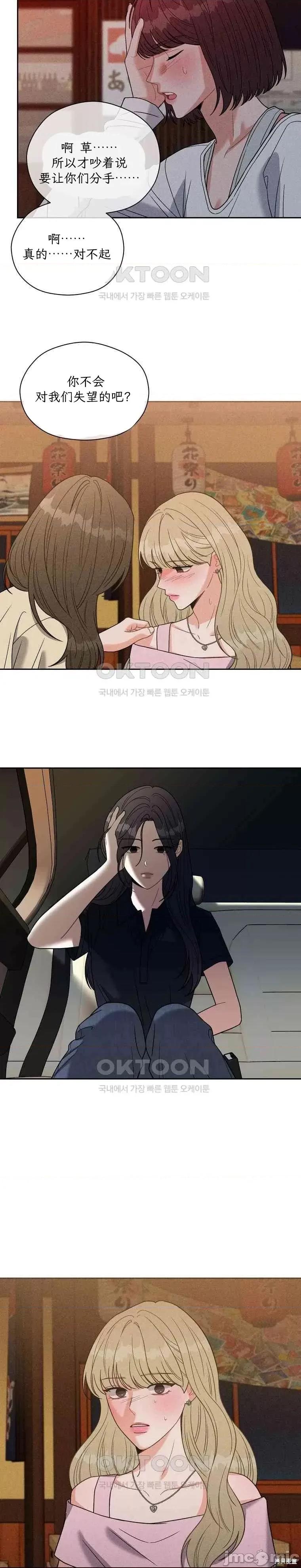 天真的愿望 天真的愿望 第3页