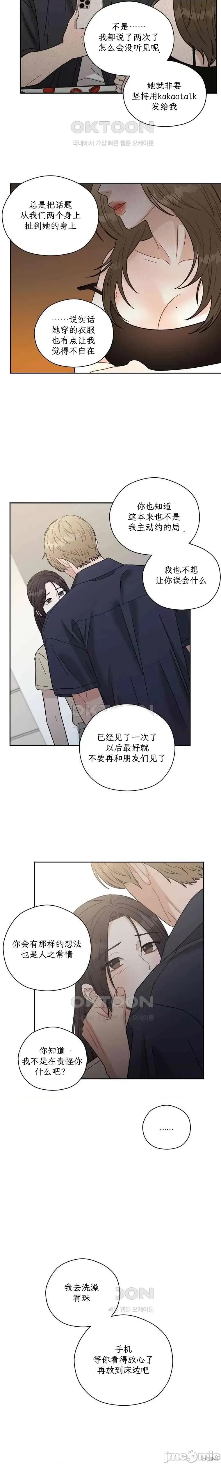 天真的愿望 天真的愿望 第9页