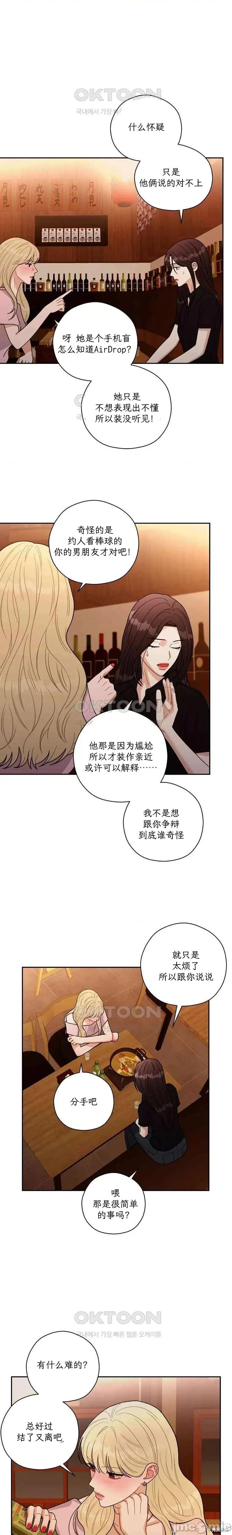 天真的愿望 天真的愿望 第15页