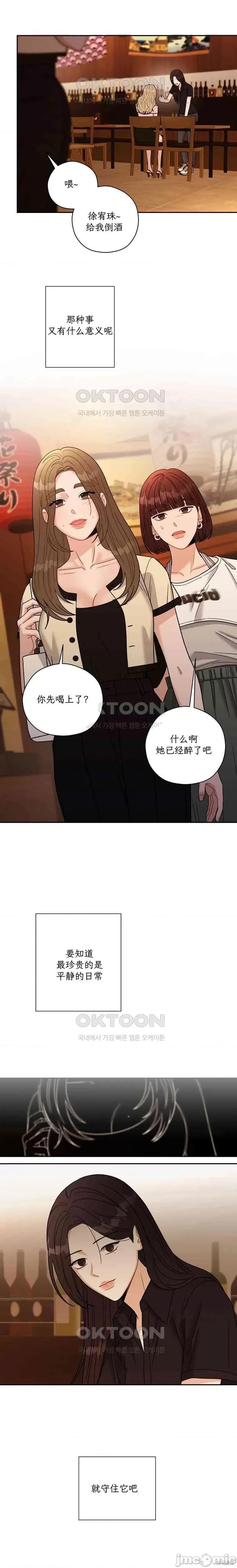 天真的愿望 天真的愿望 第17页