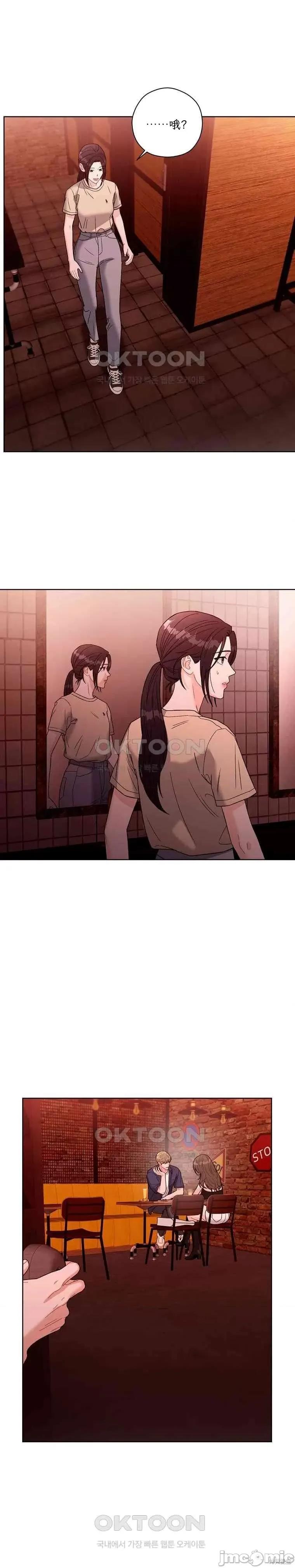 天真的愿望 天真的愿望 第18页