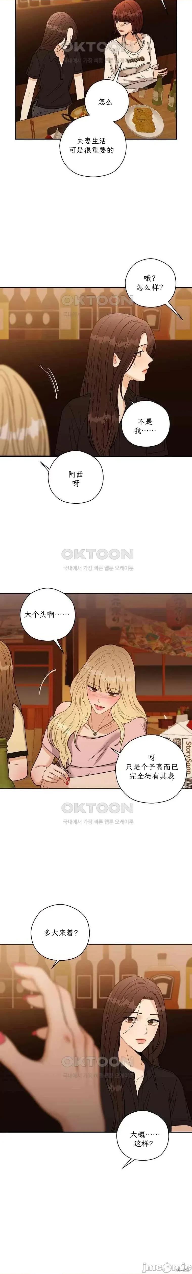 天真的愿望 天真的愿望 第21页