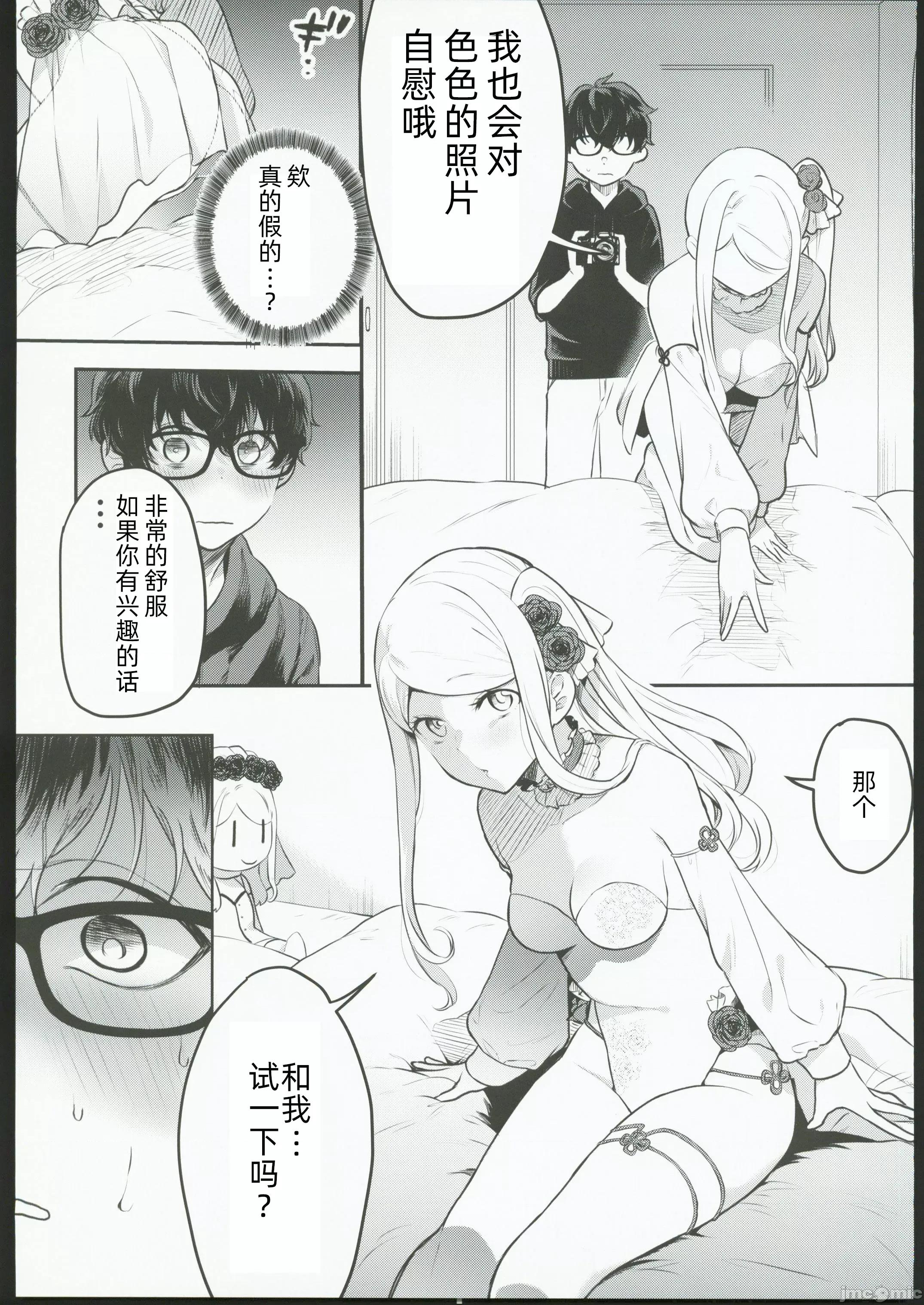 コスプレギャルと浓厚密着摄影会 [天津藩 (天津ナミ)] コスプレギャルと浓厚密着摄影会 第10页
