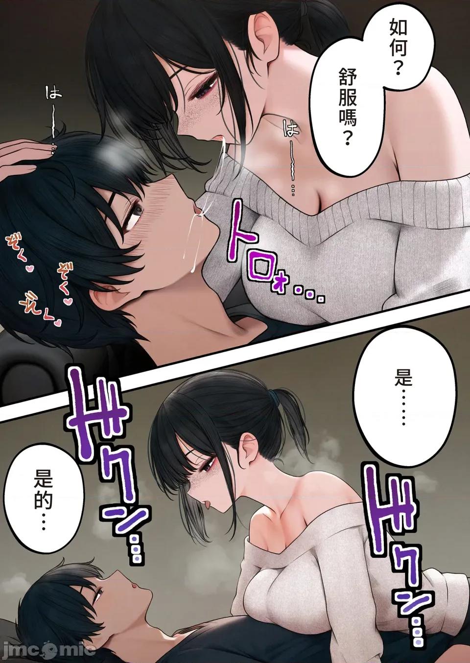 クール系店员さんをお持ち归りしちゃった话 [SigMart (SigMa)] クール系店员さんをお持ち归りしちゃった话 [中国翻译] [无修正] 第10页