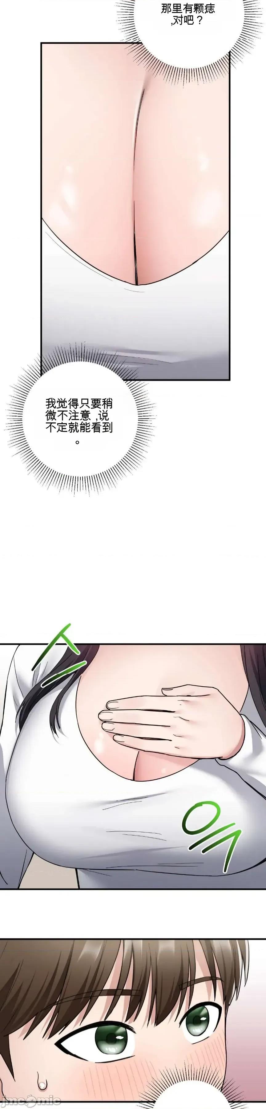 姊的账户？ 姊的账户？ 第8页