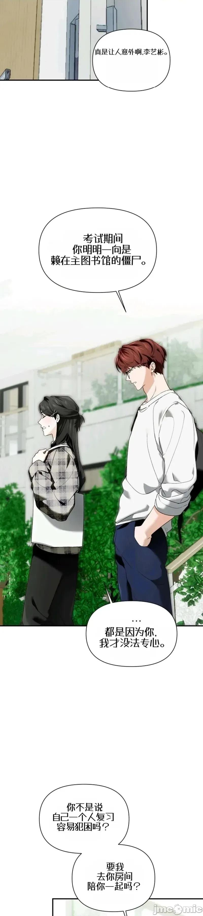 作弊，闲聊！ 作弊，闲聊！ 第10页