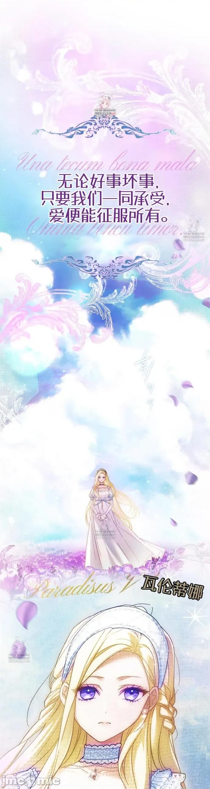 瓦伦蒂娜的天堂 瓦伦蒂娜的天堂 [完全版] 第1页