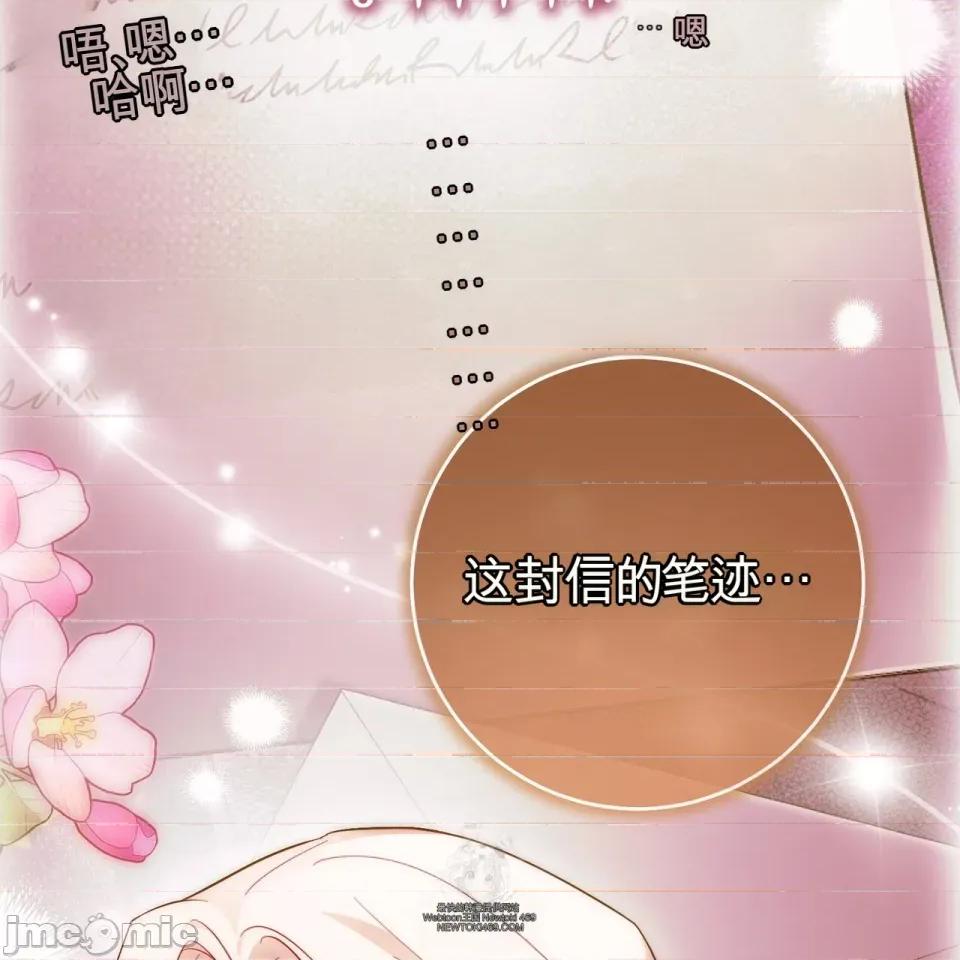 瓦伦蒂娜的天堂 瓦伦蒂娜的天堂 [完全版] 第105页