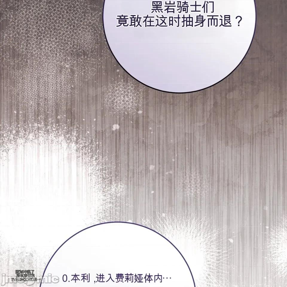瓦伦蒂娜的天堂 瓦伦蒂娜的天堂 [完全版] 第193页