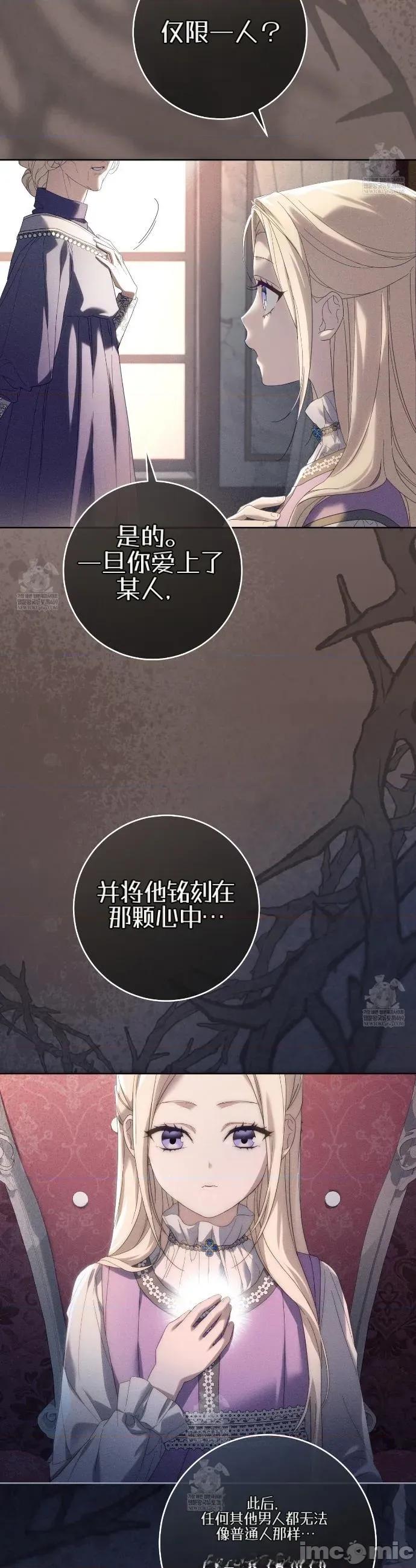 瓦伦蒂娜的天堂 瓦伦蒂娜的天堂 [完全版]1 第3页