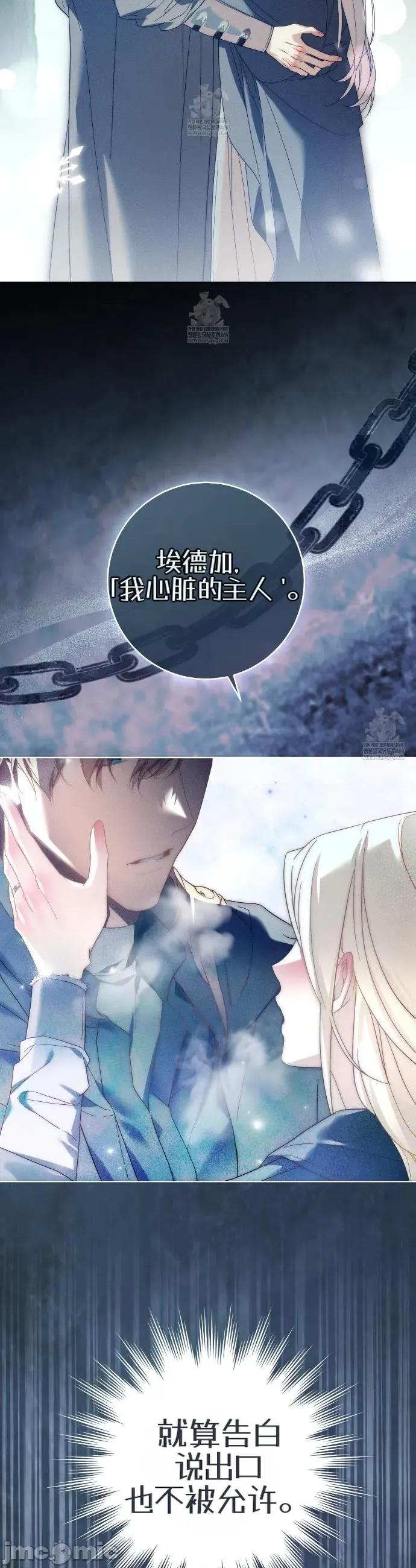 瓦伦蒂娜的天堂 瓦伦蒂娜的天堂 [完全版]1 第6页