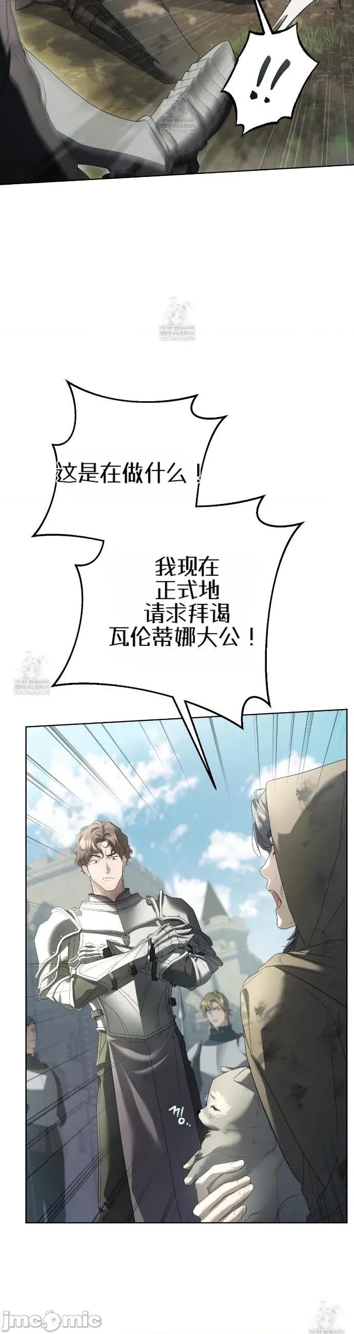 瓦伦蒂娜的天堂 瓦伦蒂娜的天堂 [完全版]1 第17页