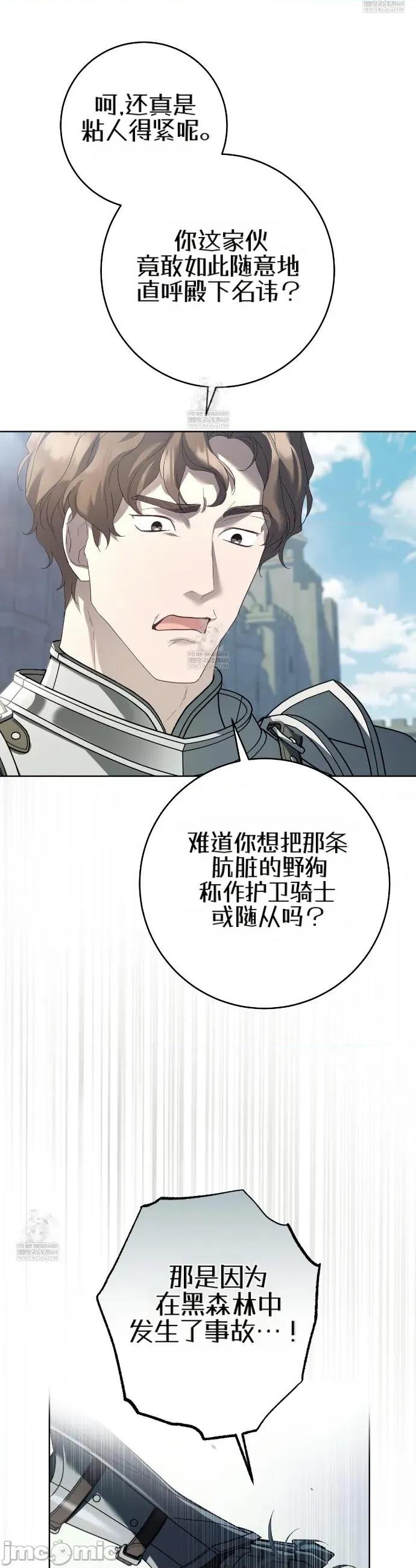 瓦伦蒂娜的天堂 瓦伦蒂娜的天堂 [完全版]1 第18页
