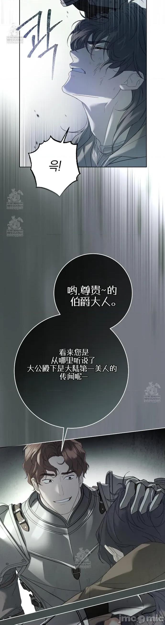 瓦伦蒂娜的天堂 瓦伦蒂娜的天堂 [完全版]1 第19页