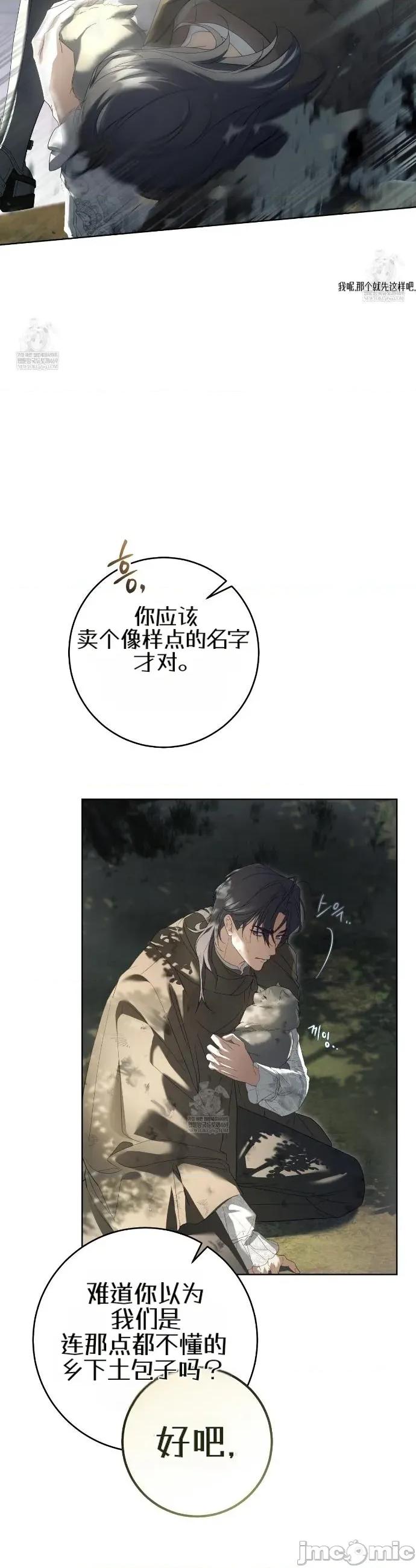瓦伦蒂娜的天堂 瓦伦蒂娜的天堂 [完全版]1 第21页