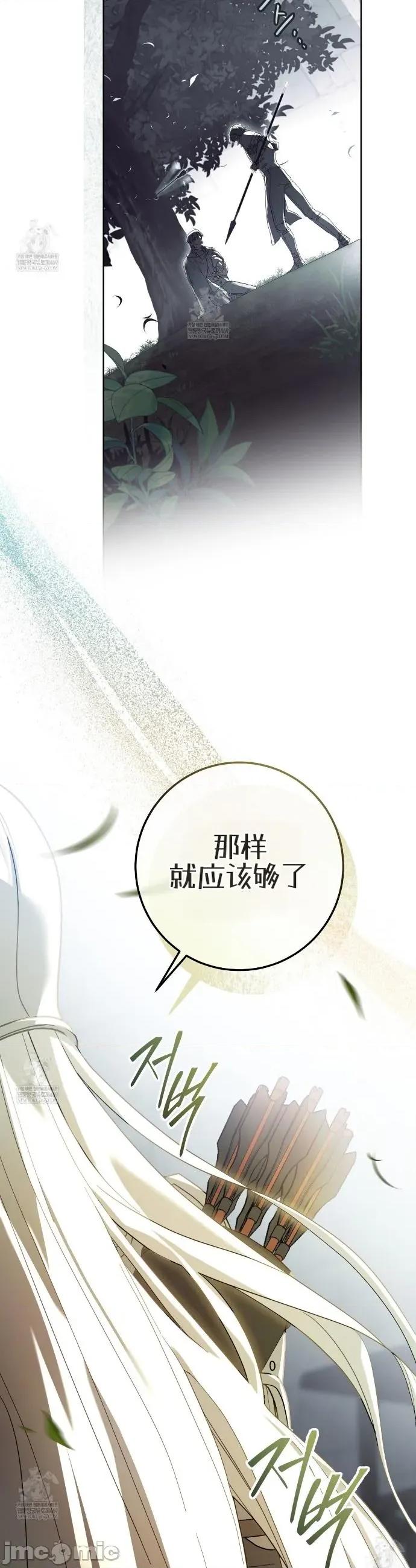 瓦伦蒂娜的天堂 瓦伦蒂娜的天堂 [完全版]1 第25页