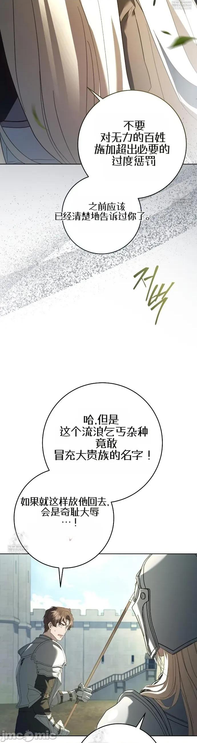 瓦伦蒂娜的天堂 瓦伦蒂娜的天堂 [完全版]1 第26页