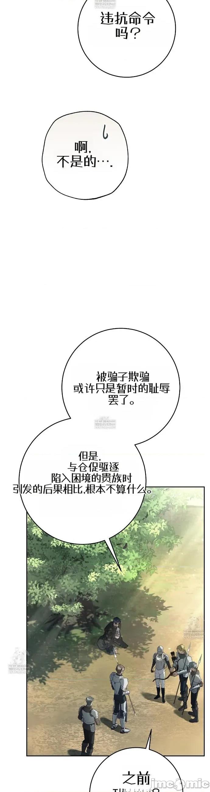 瓦伦蒂娜的天堂 瓦伦蒂娜的天堂 [完全版]1 第27页