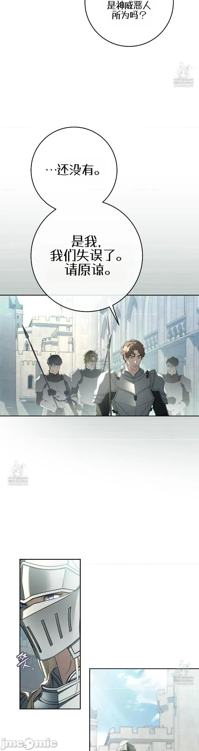 瓦伦蒂娜的天堂 瓦伦蒂娜的天堂 [完全版]1 第28页