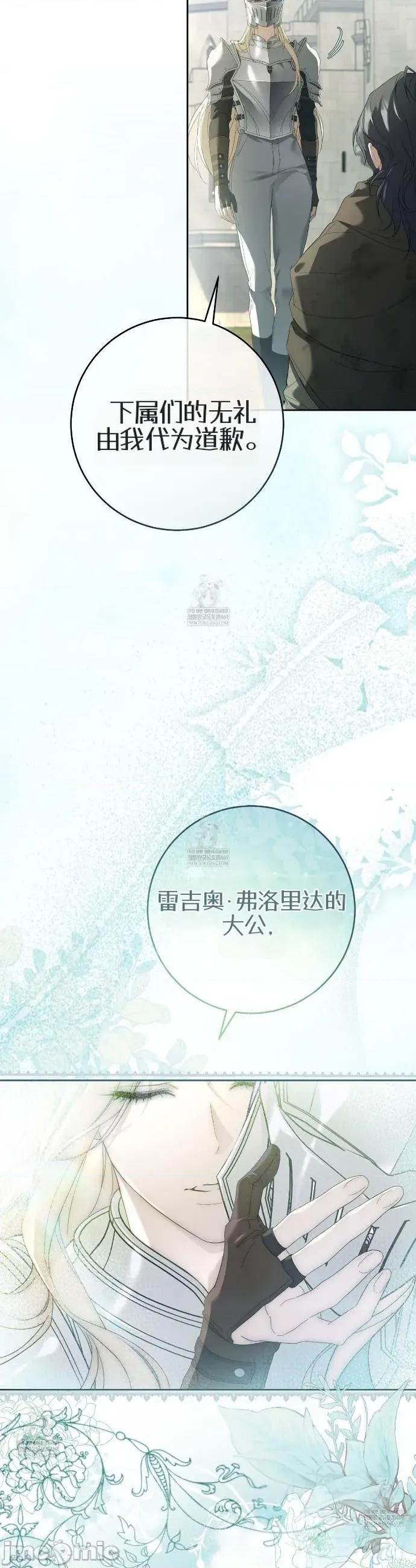 瓦伦蒂娜的天堂 瓦伦蒂娜的天堂 [完全版]1 第29页