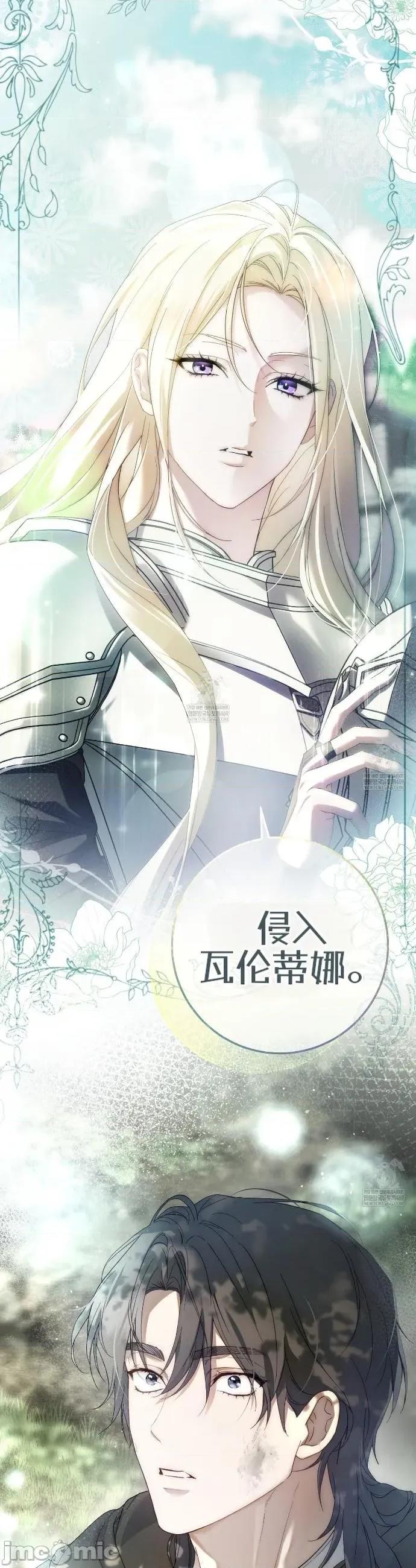 瓦伦蒂娜的天堂 瓦伦蒂娜的天堂 [完全版]1 第30页
