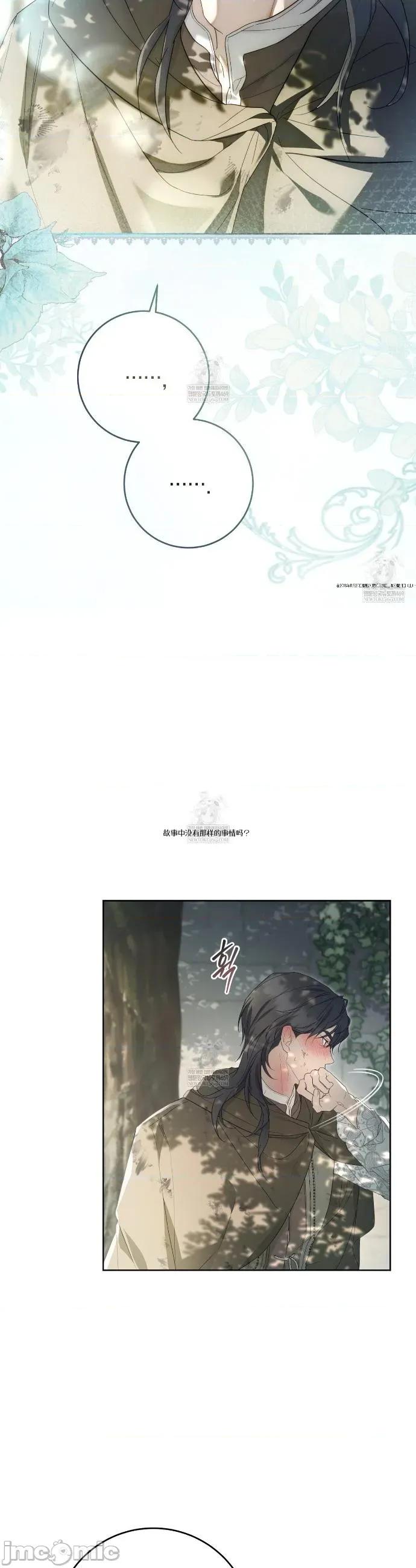 瓦伦蒂娜的天堂 瓦伦蒂娜的天堂 [完全版]1 第31页