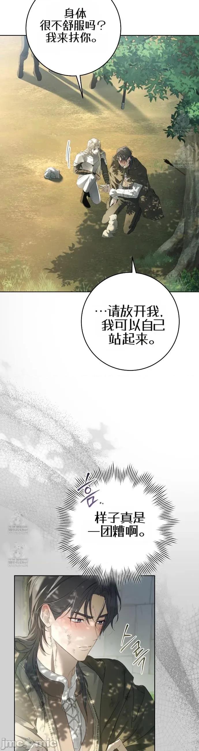 瓦伦蒂娜的天堂 瓦伦蒂娜的天堂 [完全版]1 第32页