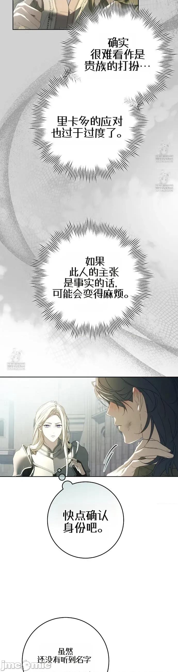瓦伦蒂娜的天堂 瓦伦蒂娜的天堂 [完全版]1 第33页