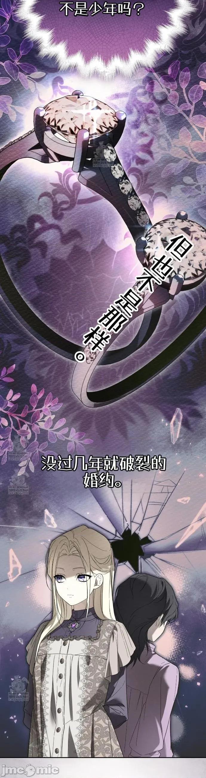 瓦伦蒂娜的天堂 瓦伦蒂娜的天堂 [完全版]1 第37页