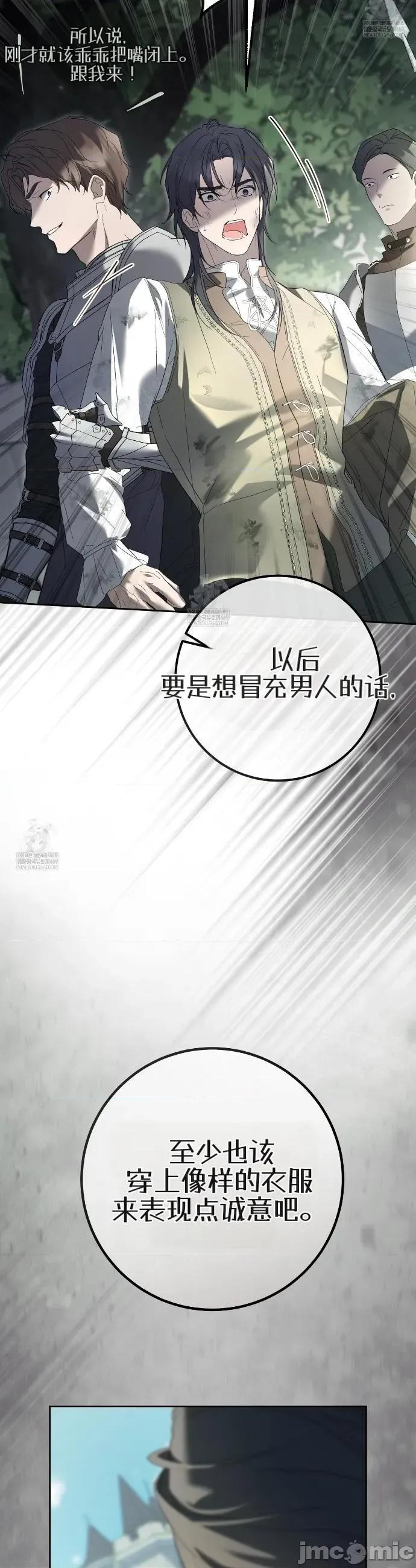 瓦伦蒂娜的天堂 瓦伦蒂娜的天堂 [完全版]1 第40页
