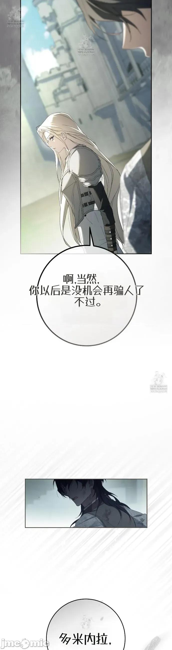 瓦伦蒂娜的天堂 瓦伦蒂娜的天堂 [完全版]1 第41页