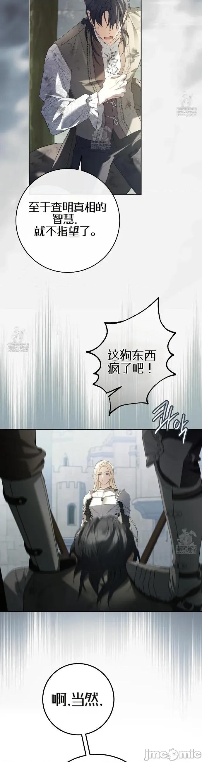 瓦伦蒂娜的天堂 瓦伦蒂娜的天堂 [完全版]1 第43页