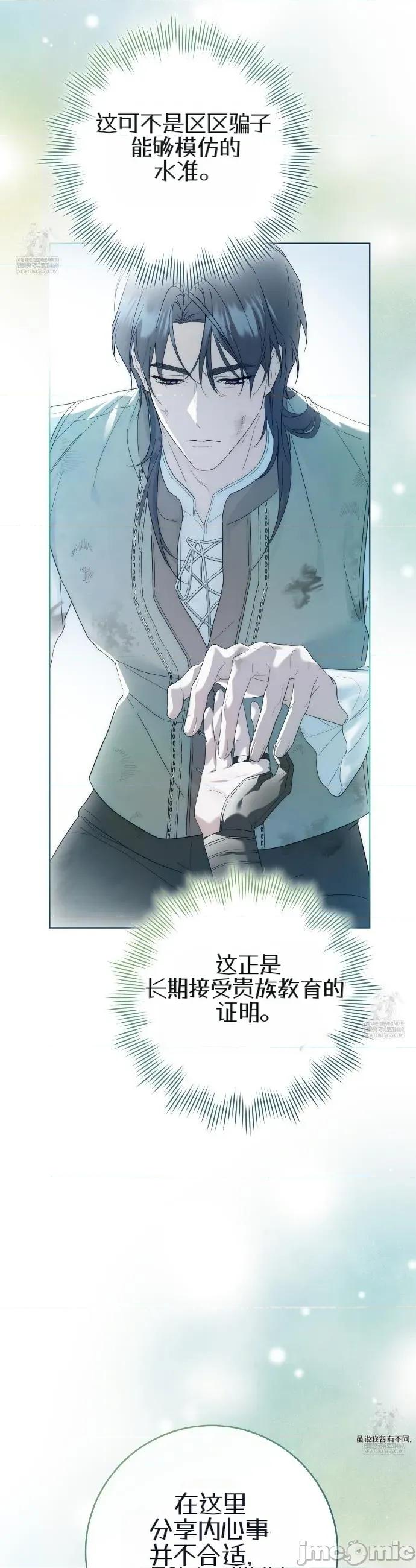 瓦伦蒂娜的天堂 瓦伦蒂娜的天堂 [完全版]1 第47页