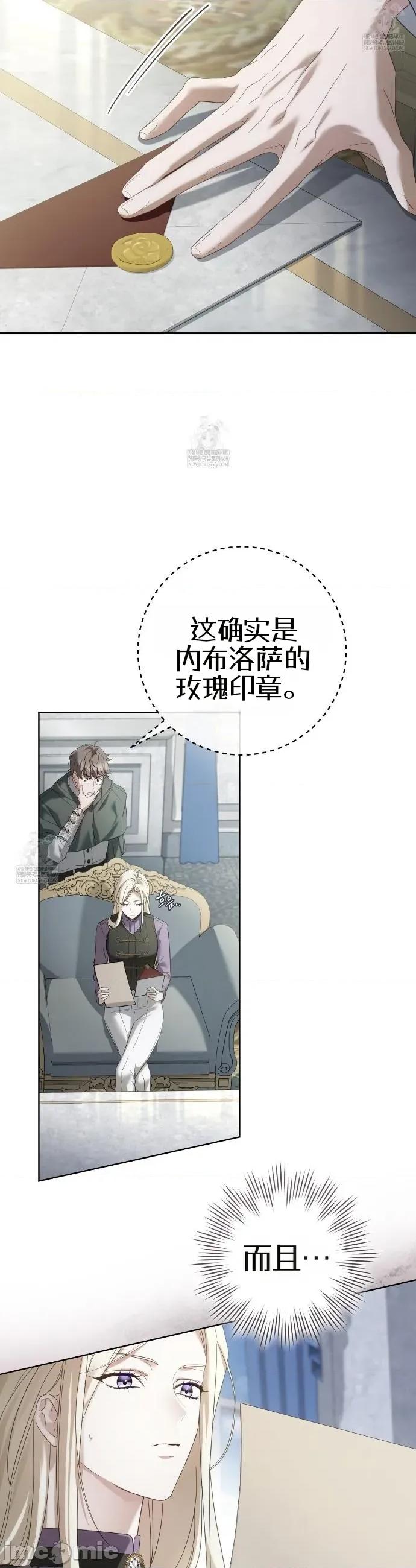 瓦伦蒂娜的天堂 瓦伦蒂娜的天堂 [完全版]1 第49页