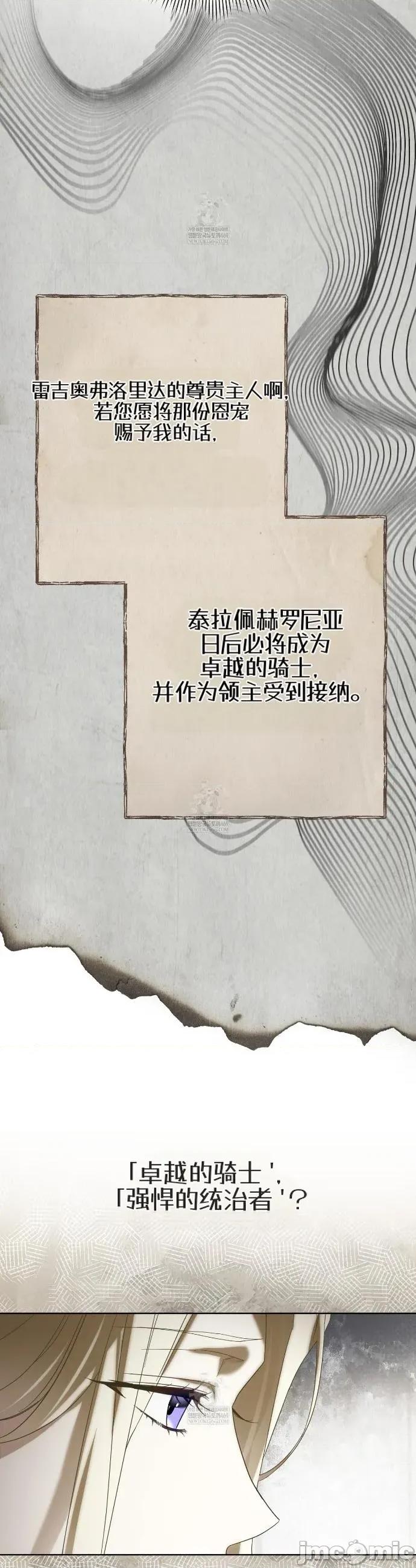 瓦伦蒂娜的天堂 瓦伦蒂娜的天堂 [完全版]1 第51页