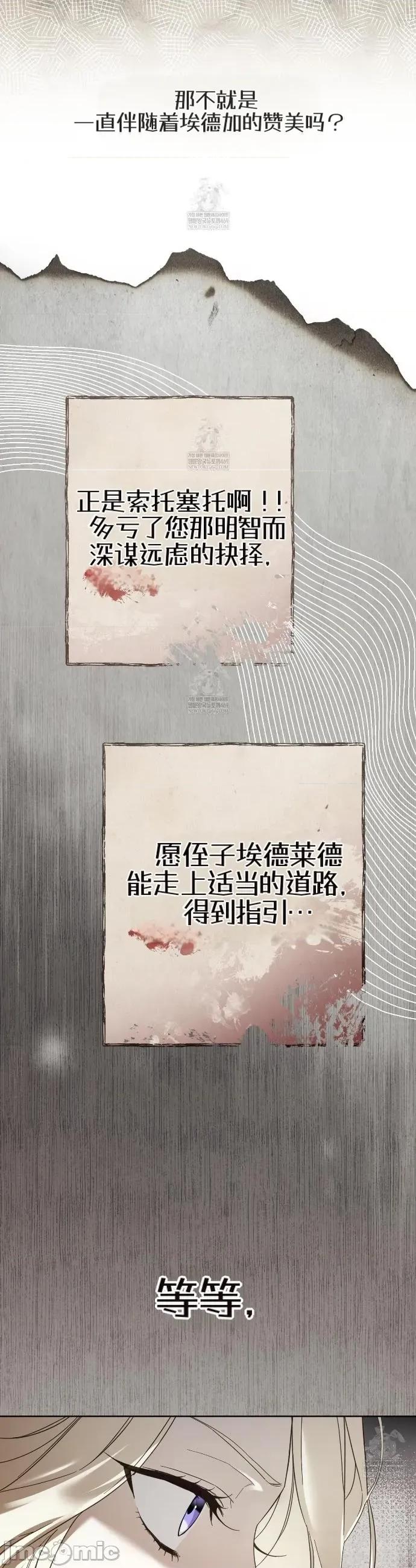 瓦伦蒂娜的天堂 瓦伦蒂娜的天堂 [完全版]1 第52页