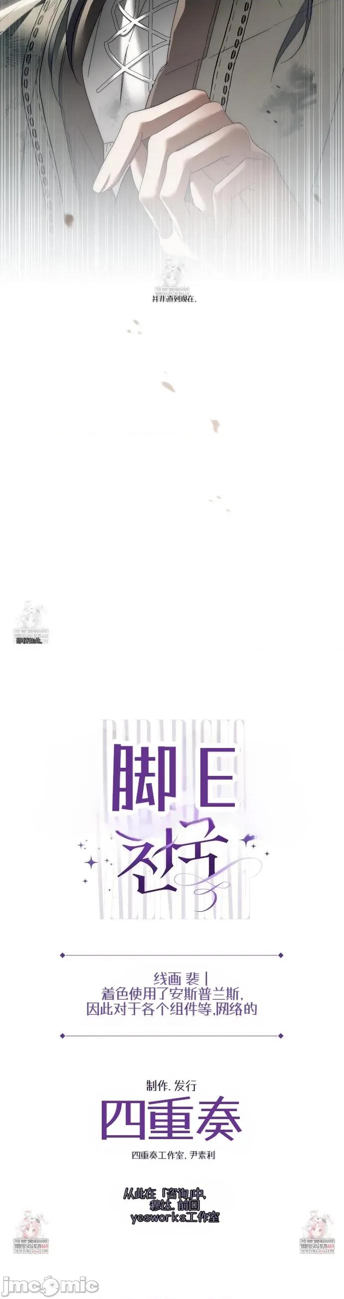 瓦伦蒂娜的天堂 瓦伦蒂娜的天堂 [完全版]1 第57页