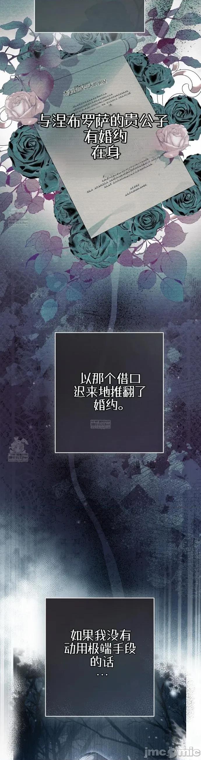 瓦伦蒂娜的天堂 瓦伦蒂娜的天堂 [完全版]2 第6页